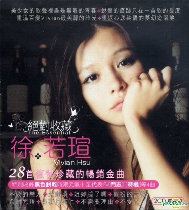 YESASIA: The Essential - Vivian Hsu (2CD) CD - Vivian Hsu, Sony BMG ...