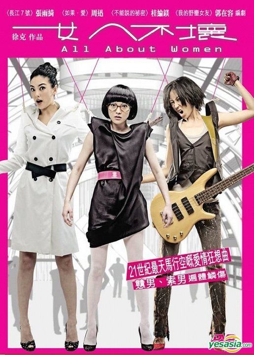 YESASIA: What Women Want (2011) (DVD) (China Version) DVD - Andy