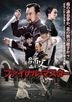 The Final Master (DVD) (Japan Version)