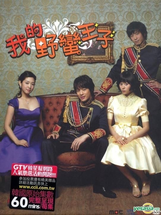 YESASIA: Palace S (AKA: Prince Hours) (DVD) (End) (Multi-audio 