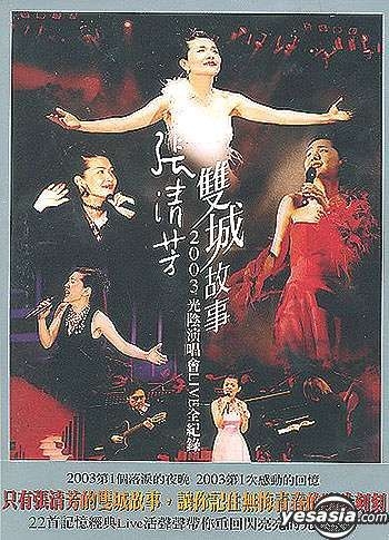 YESASIA: 2003 Time Concert Live (DVD) DVD - Stella Chang, BMG