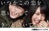 Love That Makes You Cry (Blu-ray Box) (Japan Version)