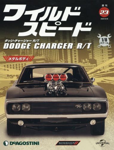 YESASIA: Wild Speed Dodge Charger (Japan Edition) 34994-08/25 2020