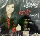 Lim Soo Jeong - Story Of Lover (2CD)