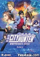 City Hunter: Shinjuku Private Eyes (2019) (DVD) (Hong Kong Version)