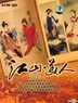 State Beauties (DVD) (China Version)