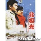The North Pole Lights (2007) (DVD) (China Version)