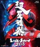 Cho Eiyu Sai Kamen Rider x Super Sentai Live & Show 2018  (Japan Version)