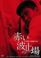 Nikkatsu 100th Anniversary Japan Movie Classic Great 20 (2) - Akai Hatoba (DVD) (HD Remaster Edition) (Japan Version)