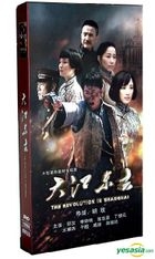 The Revolution In Shanghai (2015) (DVD) (Ep. 1-42) (End) (China Version)