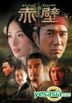 Chi Bi Ce Xie