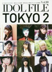Idol Fact File YESASIA: Idol File Vol. 10 PHOTO ALBUM,PHOTO/POSTER,FEMALE STARS ...