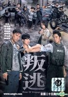 叛逃 (DVD) (完) (中英文字幕) (TVBドラマ) (US版) 