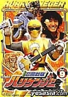 Ninpu Sentai Hurricanger Vol.9 (Japan Version)