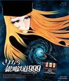 再见 银河铁道 999 - 安卓梅达终点站 (Blu-ray) (日本版)