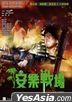 Fatal Vacation (1990) (Blu-ray) (Hong Kong Version)