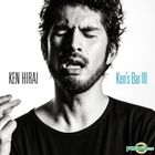 Ken's Bar 3 [Type A](ALBUM+DVD) (初回限定版) (香港版)