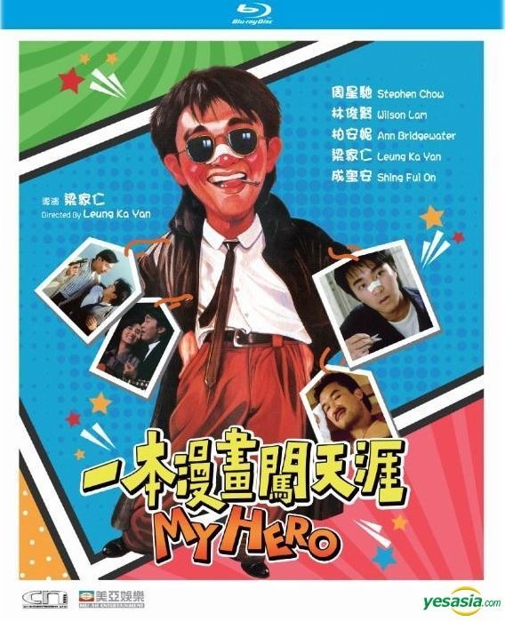 Yesasia My Hero 1990 Blu Ray Remastered Edition Hong Kong Version Blu Ray 周星馳 チャウ シンチー 柏安 女尼 アン ブリッジウォーター 香港映画 無料配送 北米サイト