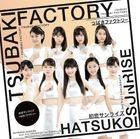 Hatsukoi Sunrise / Just Try! / Uruwashi no Kameria [Type A](SINGLE+DVD) (First Press Limited Edition)(Japan Version)