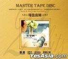The Lifetime Waiting Vol.4 (1:1 Direct Digital Master Cut) (China Version)