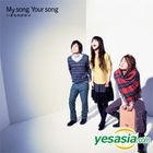 Ikimonogakari Vol. 3 - My Song Your Song (Korea Version)