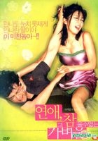 Between Love and Hate (DVD) (Special Edition) (Korea Version)