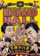 RICHARD HALL EIKYU HOZON BAN GESUYABAO COLLECTION CREAM STEW*UNTOUCHABLE (Japan Version)