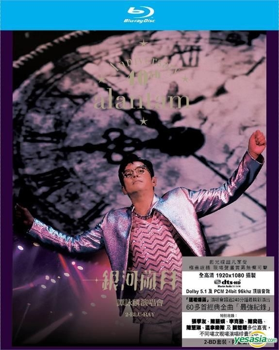 YESASIA: Alan Tam 2015 40th Anniversary Live (2 Blu-ray) (Limited