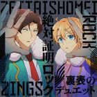 TV Anime Phantom of the Idol Ep.2 Insert Song : Zettai Shoumei Lock/ Ep3 ED: Uraomote no Duet (Japan Version)