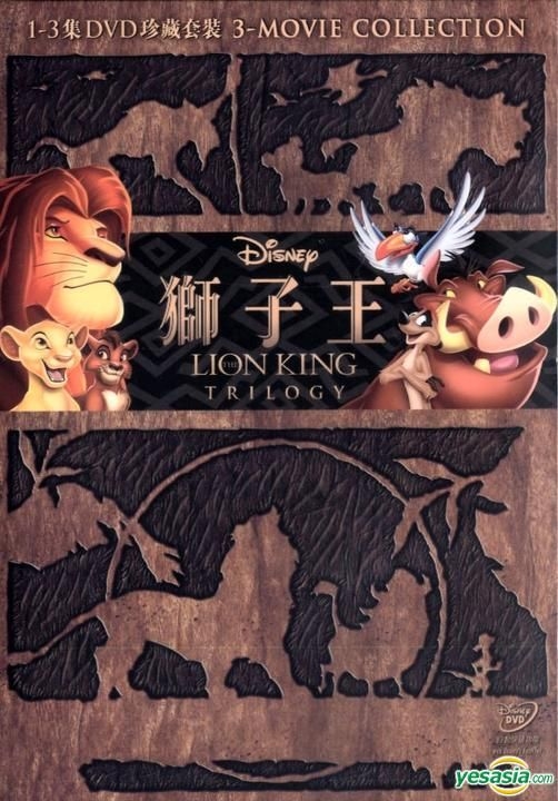 YESASIA: The Lion King Trilogy DVD Boxset (3-Movie Collection
