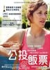 Two Days, One Night (2014) (DVD) (Hong Kong Version)
