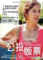 公投飯票 (2014) (DVD) (香港版) 