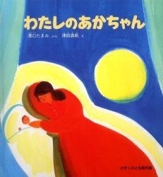 YESASIA: watashi no akachiyan kagaku no tomo ketsusakushiyuu wakuwaku ...