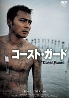 Coast Guard  (DVD)(Japan Version)