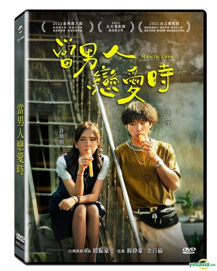 YESASIA: Man In Love (2021) (DVD) (Taiwan Version) DVD - Tiffany 