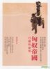 Xiong Nu Di Guo-- Xing Guo De Shi Zu