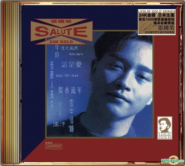 新品SACD 張國榮 レスリー・チャン Leslie Cheung Salute 新品SACD 張國榮 レスリー・チャン Leslie Cheung Salute