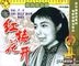 Hong Mei Hua Kai (VCD) (China Version)