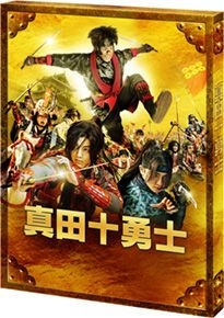 Yesasia 電影真田十勇士 Dvd 特別版 日本版 Dvd 大島優子 松坂桃李 日本影畫 郵費全免