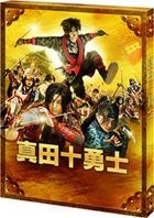 Sanada 10 Braves The Movie (DVD) (Special Edition) (Japan Version)