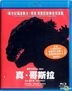 Shin Godzilla (2016) (Blu-ray) (English Subtitled) (Hong Kong Version)