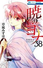 Akatsuki no Yona 38