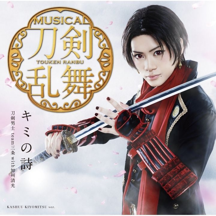 Yesasia Kimi No Uta Press Edition F 加州清光main Jacket 初回限定版 日本版 镭射唱片 刀剑男士team三条with加州清光 日语音乐 邮费全免 北美网站