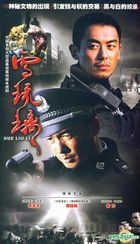 Xue Liu Li (DVD) (End) (China Version)