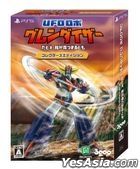 UFO Robot Grendizer: The Feast of the Wolves (Collector's Edition) (日本版) 