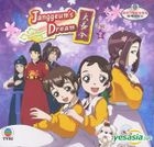 Janggeum's Dream (Part II) (End) (Animation) (Hong Kong Version)