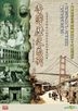 The History Of Hong Kong (DVD) (English Subtitled) (Hong Kong Version)
