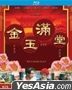 The Chinese Feast (1995) (Blu-ray + Memo Pad Limited Edition) (Remastered Edition) (Hong Kong Version)
