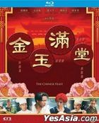 金玉滿堂 (1995) (Blu-ray + Memo Pad 限量特別版) (修復版) (香港版)