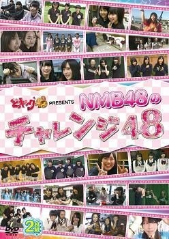 YESASIA: Image Gallery - NMB48 - Docking 48 Presents: NMB48 no